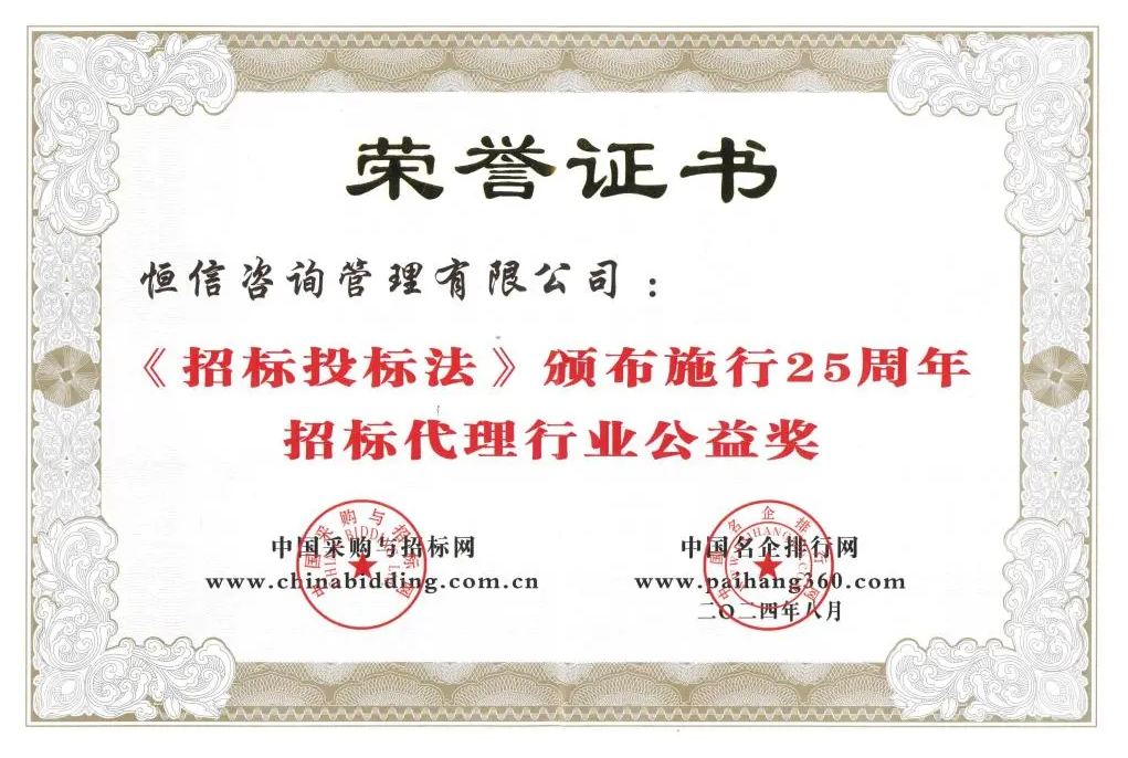 喜報(bào)丨恒信咨詢(xún)榮耀加冕，多項(xiàng)殊榮彰顯行業(yè)領(lǐng)軍風(fēng)采
